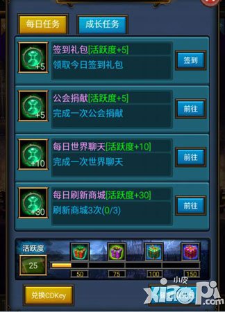 《天天掛機(jī)》日常任務(wù)內(nèi)容大全