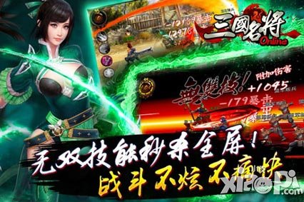 一招驚亂世 《三國名將》橫掃千軍霸氣稱王