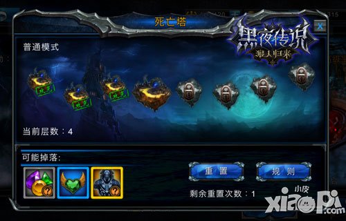 血戰(zhàn)到底 勇闖《黑夜傳說之狼人歸來》死亡塔