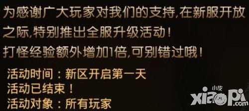 《烈火屠龍》如何高效率掛機刷經驗