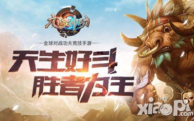 《九陽神功》召集MOBA微操大神