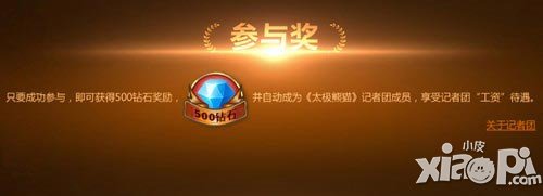 《太極熊貓》攜手斗魚TV 現金懸賞最強主播