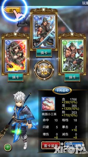 三界仙妖神魔斗法 《天之劫》仙魔混搭出奇招