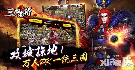 九五之尊號令天下 《三國名將》群雄熱血爭霸