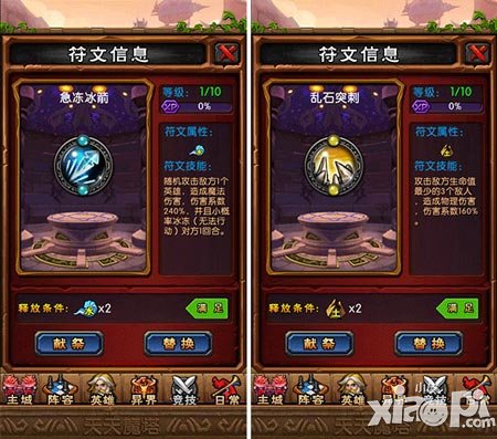 傳承古代中國(guó)傳統(tǒng)文化 《天天魔塔》屬性相克重要性