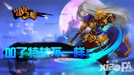 加了特技不一樣 《推倒三國(guó)》Debuff大全