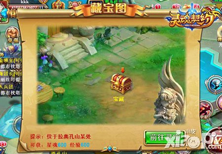 秘密說給左耳聽 《靈魂契約》藏寶之旅來襲