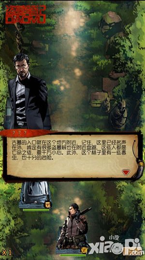 稻米福利 《盜墓筆記》開啟七星魯王宮下篇