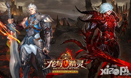 第一魔幻手機網(wǎng)游《龍與精靈》最強交互新體驗