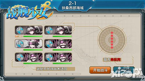 《戰(zhàn)艦少女》將迎更新革命 全新戰(zhàn)斗模式來襲