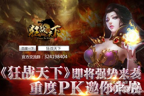 戰(zhàn)斗一觸即發(fā) 《狂戰(zhàn)天下》皇城爭(zhēng)霸即將開啟