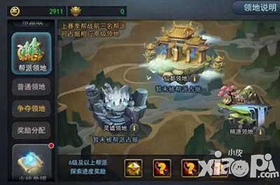 亂斗西游幫戰(zhàn)時代強勢到來 幫主開墾吾獲利