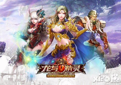 如何在《龍與精靈》賺零錢性價(jià)比最高