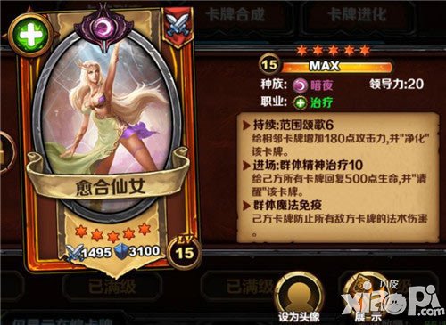 《圣火英雄傳》天梯爭霸賽今日開啟