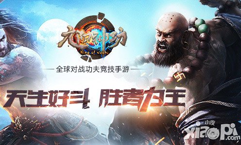 引領(lǐng)MOBA潮流 《九陽神功》首測備受期待