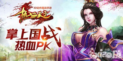 《熱血天子》永不離線玩法深度解讀