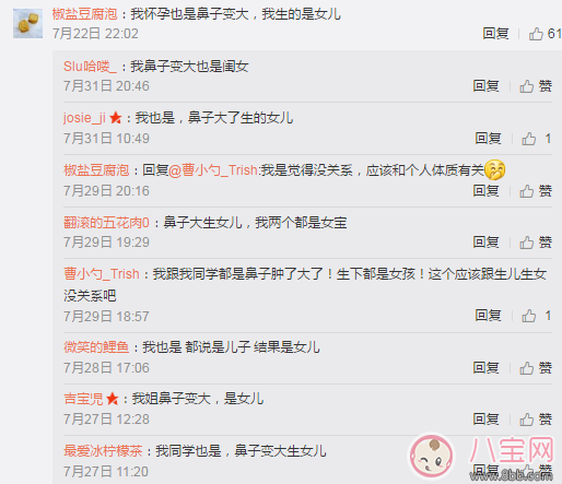 胡杏兒懷孕鼻子變大大家都說(shuō)是男孩 懷男孩特征是什么