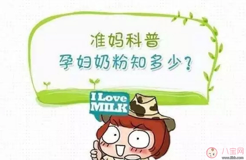 懷孕喝孕婦奶粉有什么用 孕婦奶粉要喝多久 懷孕喝孕婦奶粉有什么用 孕婦奶粉要喝多久