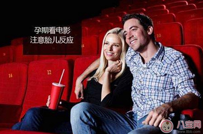 孕婦能看3D電影嗎 孕婦適合看什么樣的電影 孕婦能看3D電影嗎 孕婦適合看什么樣的電影