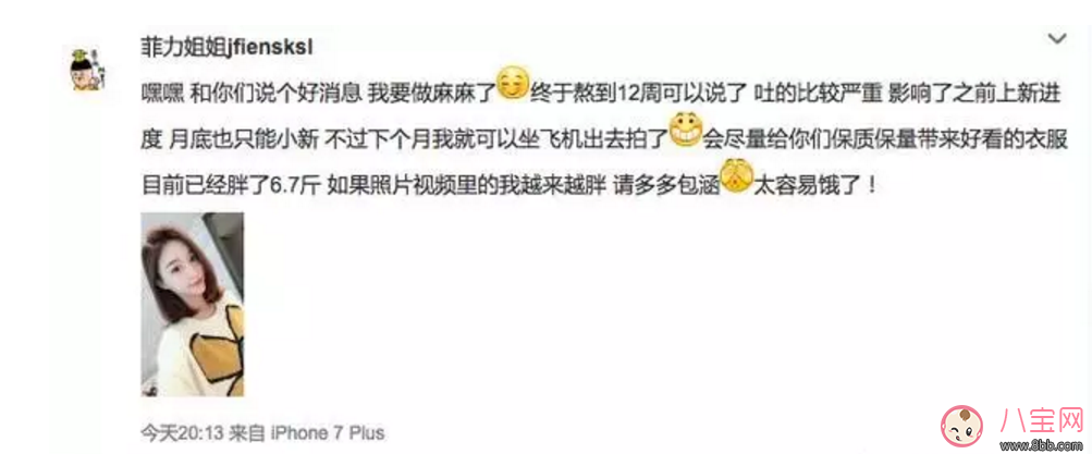 雪梨懷孕三個月  孕前期有哪些癥狀須知