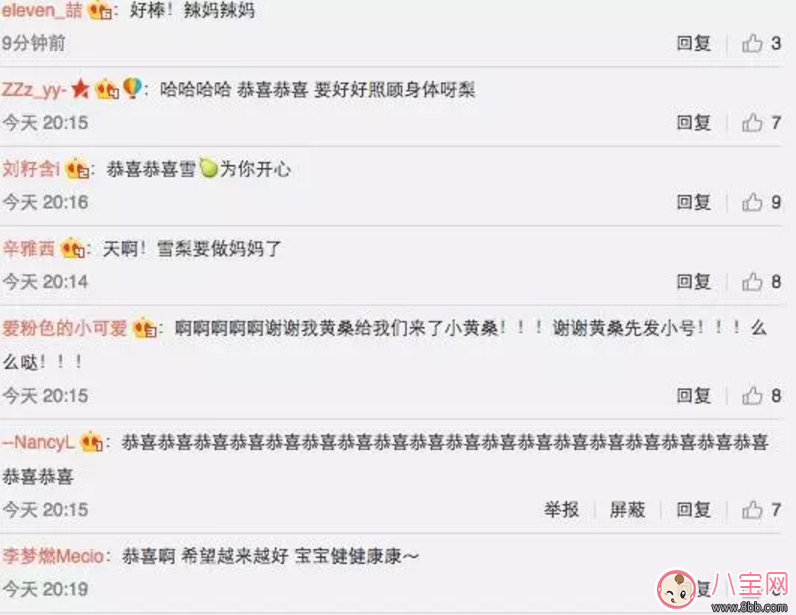 雪梨懷孕三個月  孕前期有哪些癥狀須知