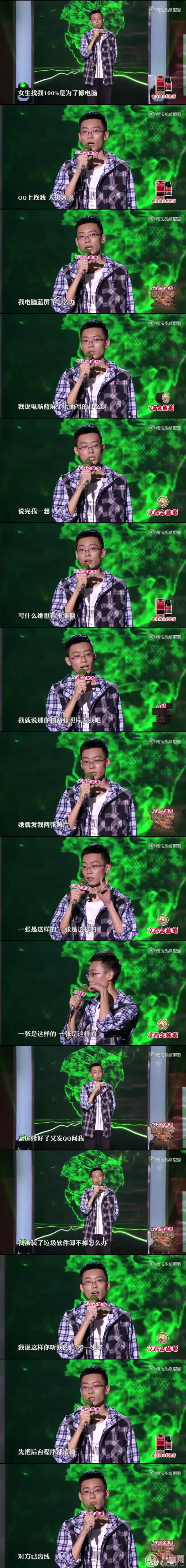 那一刻我突然覺得她配不上我這么聰明的男人什么梗 脫口秀大會韋若琛