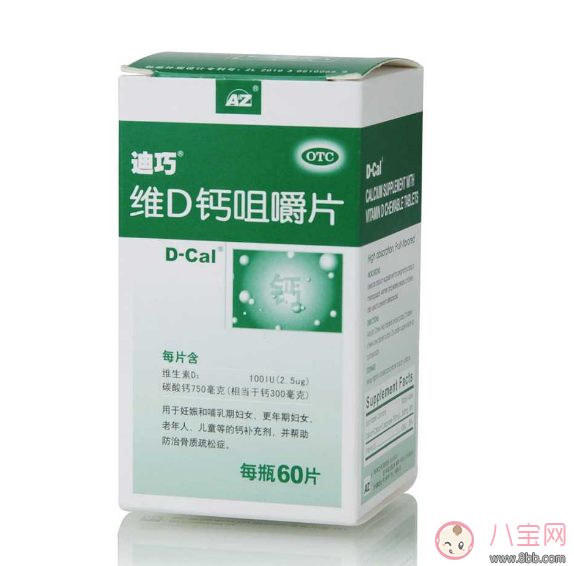 懷孕補(bǔ)鈣有誤區(qū) 正確補(bǔ)鈣方法要記牢