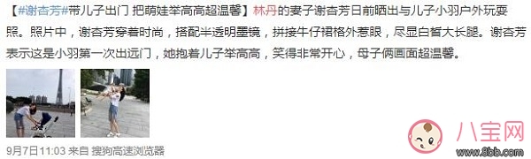 林丹男單四連冠想回家抱兒子 丈夫出軌該不該原諒