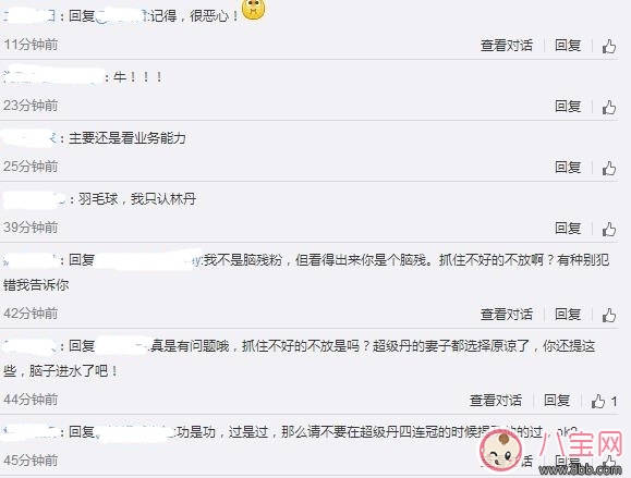 林丹男單四連冠想回家抱兒子 丈夫出軌該不該原諒