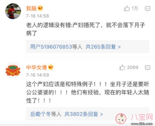 三伏天坐月子拒開(kāi)空調(diào)捂出傷 為什么坐月子能捂出腦損傷