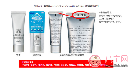 資生堂緊急召回安耐曬 金瓶安耐曬還可以用嗎