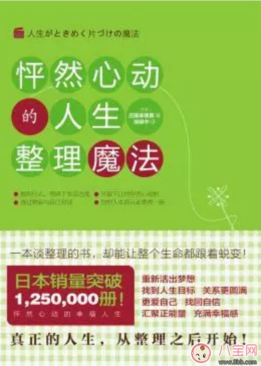 產(chǎn)后整理家務(wù)與教育寶寶的新手媽媽必備書(shū)籍