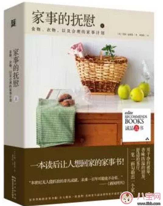 產(chǎn)后整理家務(wù)與教育寶寶的新手媽媽必備書(shū)籍 產(chǎn)后整理家務(wù)與教育寶寶的新手媽媽必備書(shū)籍