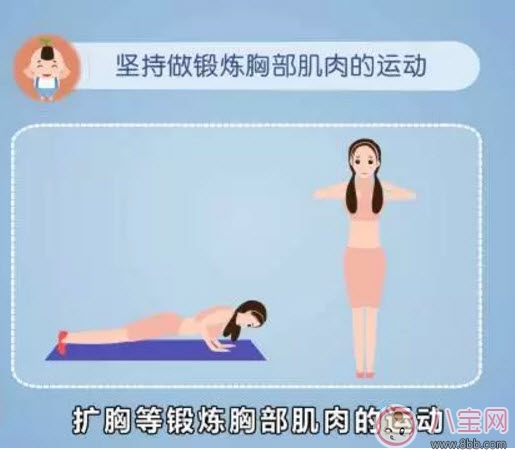 哺乳期乳房護(hù)理需要注意什么 如何做好哺乳期乳房護(hù)理