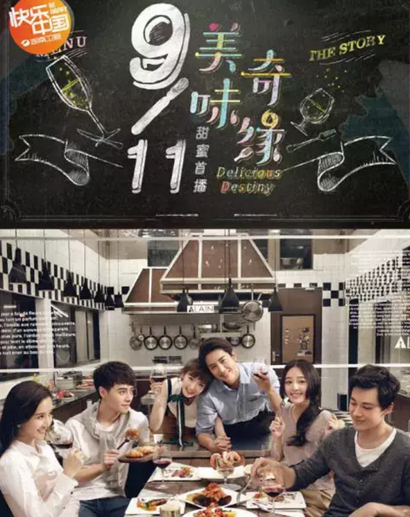 《美味奇緣》看了想睡覺！《美味奇緣》故事主線是什么？