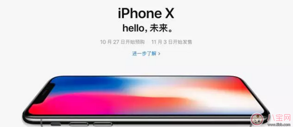 iPhone 8、iPhone 8 Plus以及iPhone X哪個好 哪款iPhone 更值得買