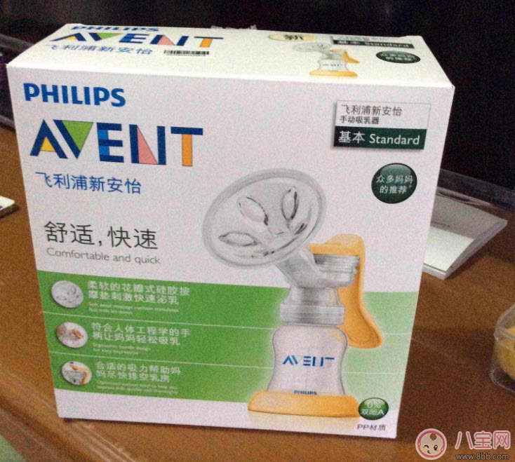 飛利浦新安怡手動(dòng)吸奶器好用嗎 新安怡手動(dòng)吸奶器試用測(cè)評(píng) 飛利浦新安怡手動(dòng)吸奶器好用嗎 新安怡手動(dòng)吸奶器試用測(cè)評(píng)