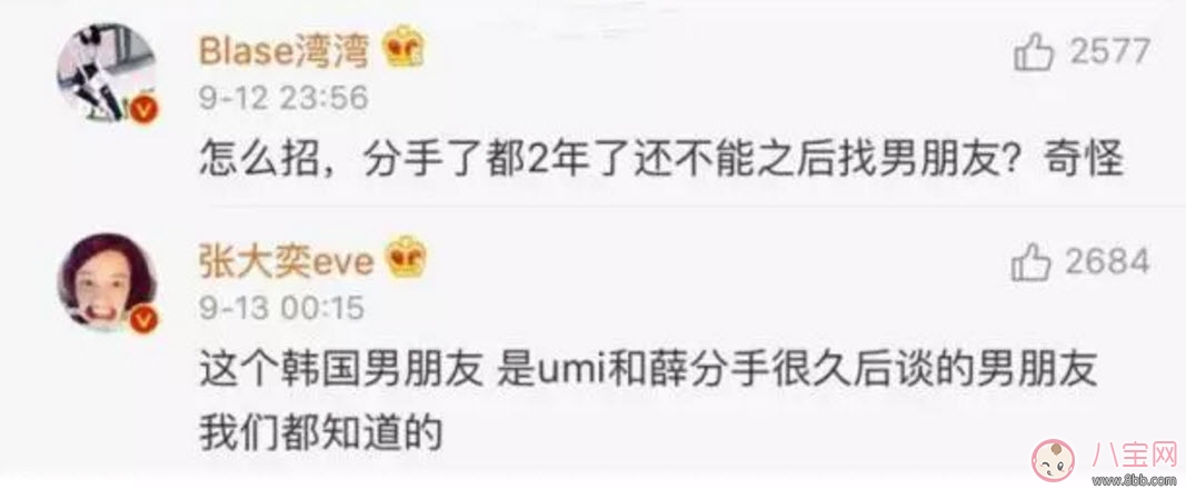 李雨桐和張大奕灣灣邢曉瑤什么關(guān)系 李雨桐薛之謙事件疑點漏洞真相