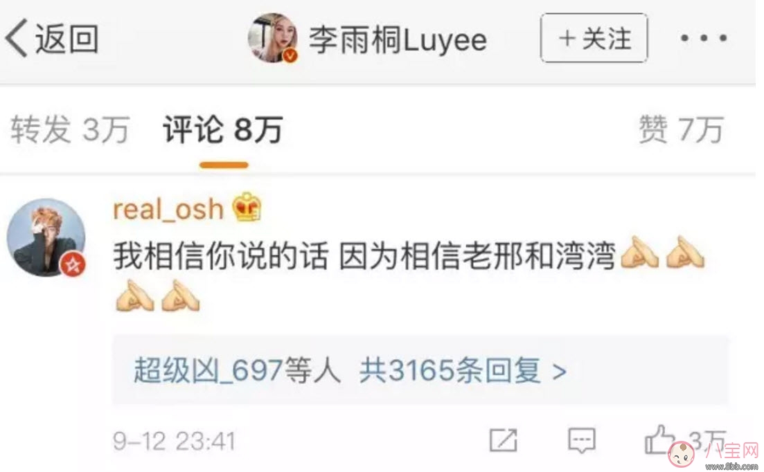 李雨桐和張大奕灣灣邢曉瑤什么關(guān)系 李雨桐薛之謙事件疑點漏洞真相