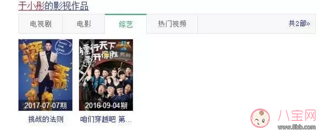 于小彤竟然單身 到底是誰套出他的話的呢？