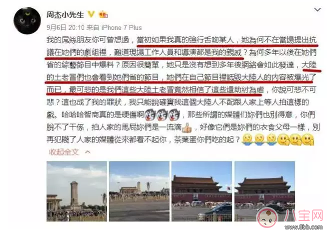 周杰和林心如到底是誰在撒謊？事實(shí)真相是什么？