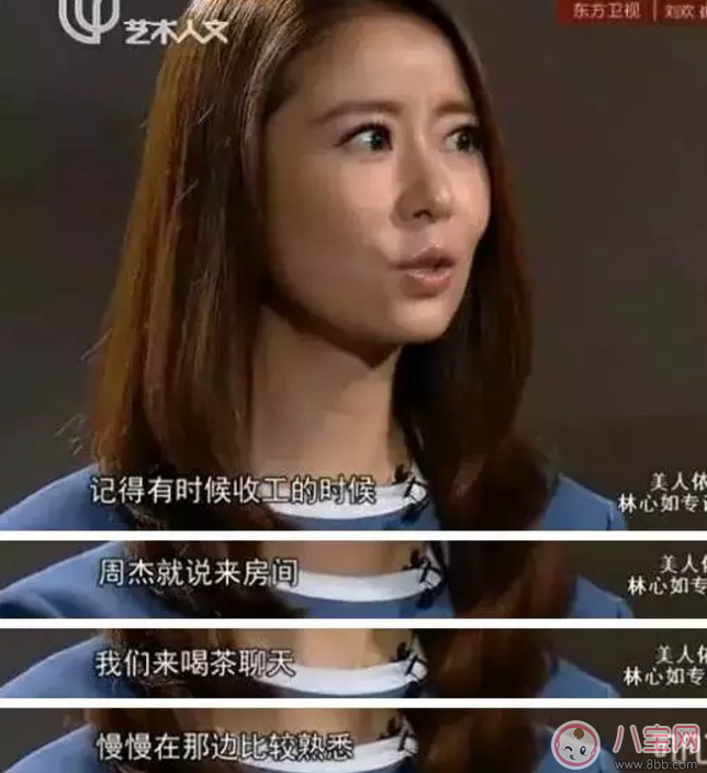 周杰和林心如到底是誰在撒謊？事實(shí)真相是什么？