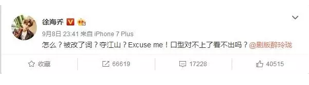 徐海喬是耿直還是愛撕逼呢？徐海喬變成了撕逼人設(shè)嗎？