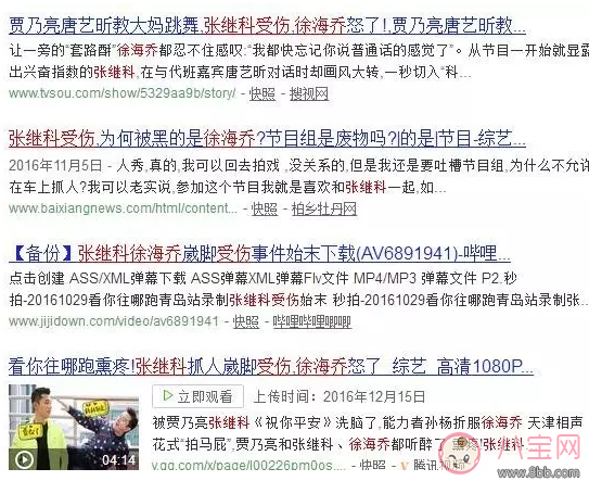 徐海喬是耿直還是愛撕逼呢？徐海喬變成了撕逼人設(shè)嗎？