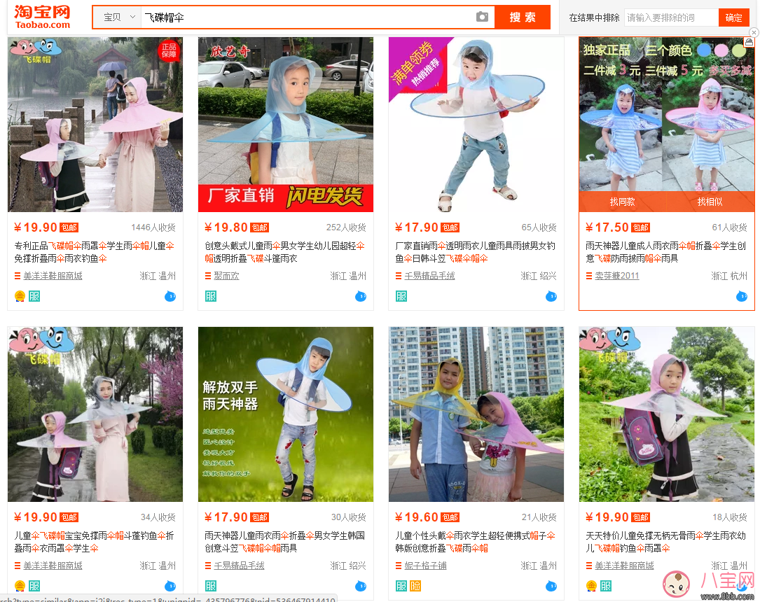 祖國的花朵專用雨衣在哪能買到 祖國的花朵專用雨衣好用嗎 祖國的花朵專用雨衣在哪能買到 祖國的花朵專用雨衣好用嗎