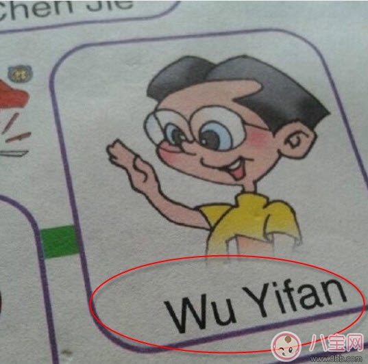 吳亦凡在幾年級小學(xué)英語課本上哪一頁 人教版小學(xué)英語課本wuyifan