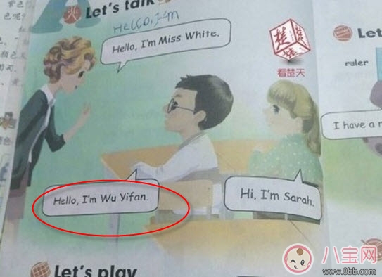 吳亦凡在幾年級小學(xué)英語課本上哪一頁 人教版小學(xué)英語課本wuyifan