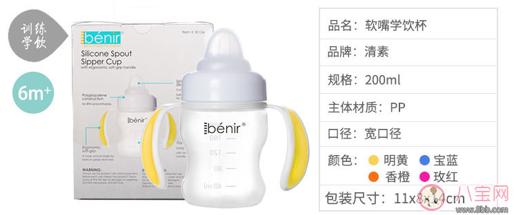 清素軟嘴學飲杯好不好 清素軟嘴學飲杯使用測評 清素軟嘴學飲杯好不好 清素軟嘴學飲杯使用測評