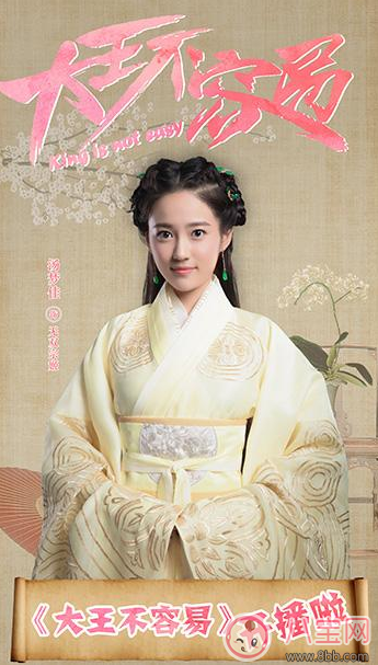 《大王不容易》無(wú)雙宗姬和少雍在一起了嗎 無(wú)雙宗姬是誰(shuí)演的 