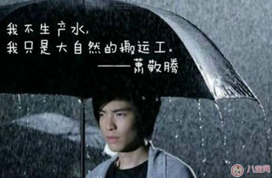 蕭敬騰喜歡雨神這個稱呼嗎 蕭敬騰雨神是巧合嗎 蕭敬騰喜歡雨神這個稱呼嗎 蕭敬騰雨神是巧合嗎